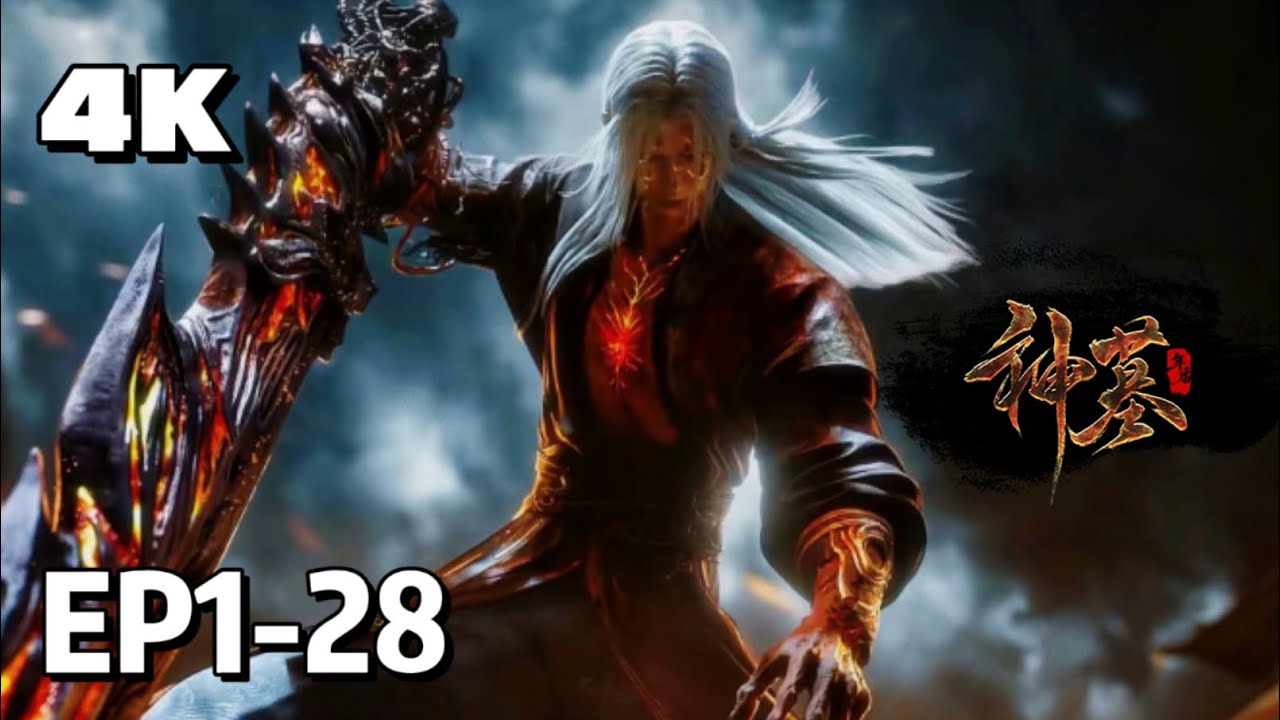 [4K] EP1-28 Tomb of Fallen Gods | MULTI SUB