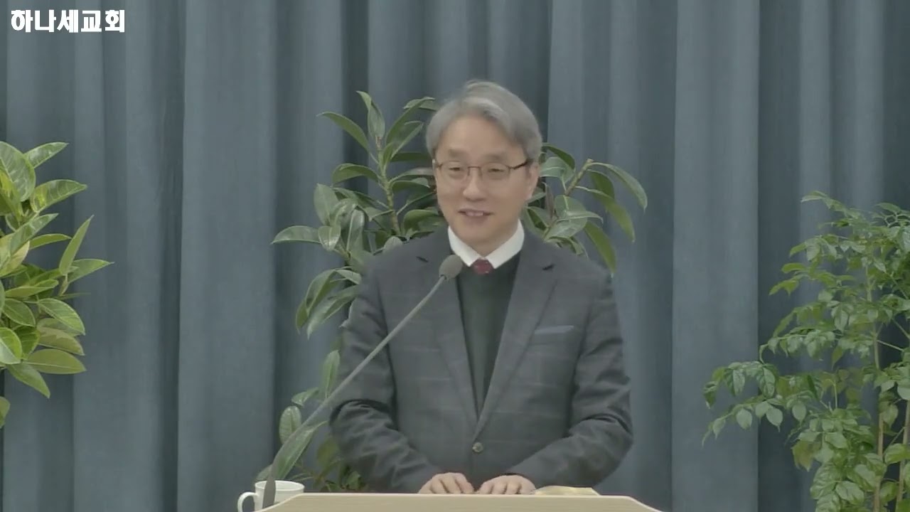 [하나세설교] 외적 화려함보다 내적 단단함을 위해 I 20260125 I 주일오전예배 I 박성철 목사