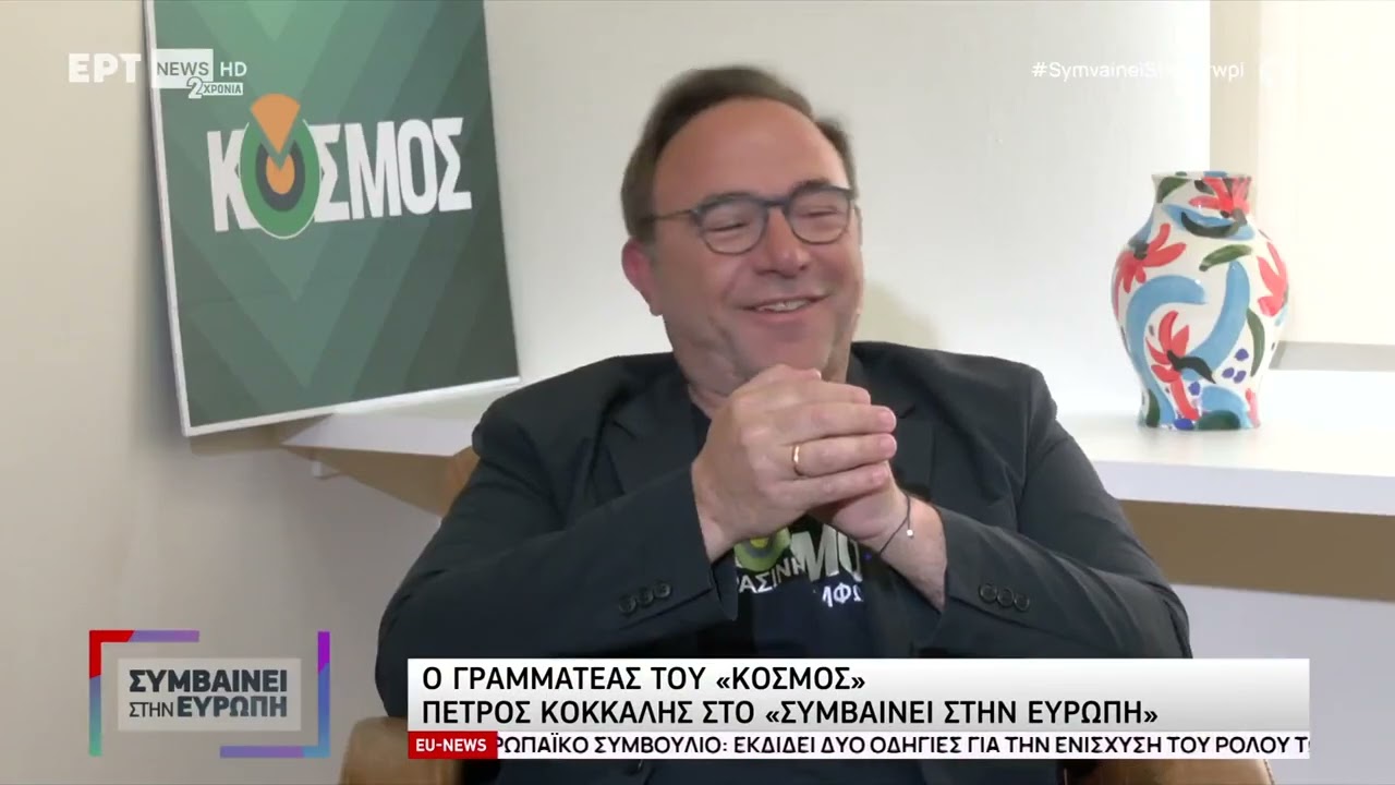 Ο Πέτρος Κόκκαλης για τις Ευρωεκλογές στην εκπομπή 