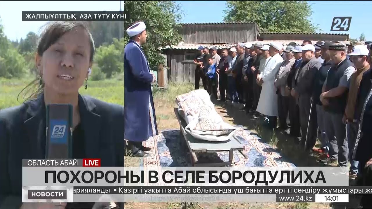 Пожар в области Абай: в селе Бородулиха хоронят одного из погибших