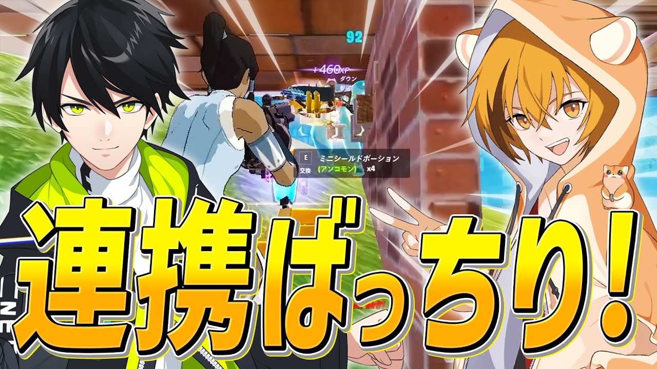 FNCSに向けてネフさんとの連携はバッチリ！今週も応援よろしくぅ！！【フォートナイト/Fortnite】
