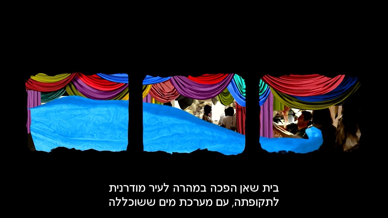 לילות שאן