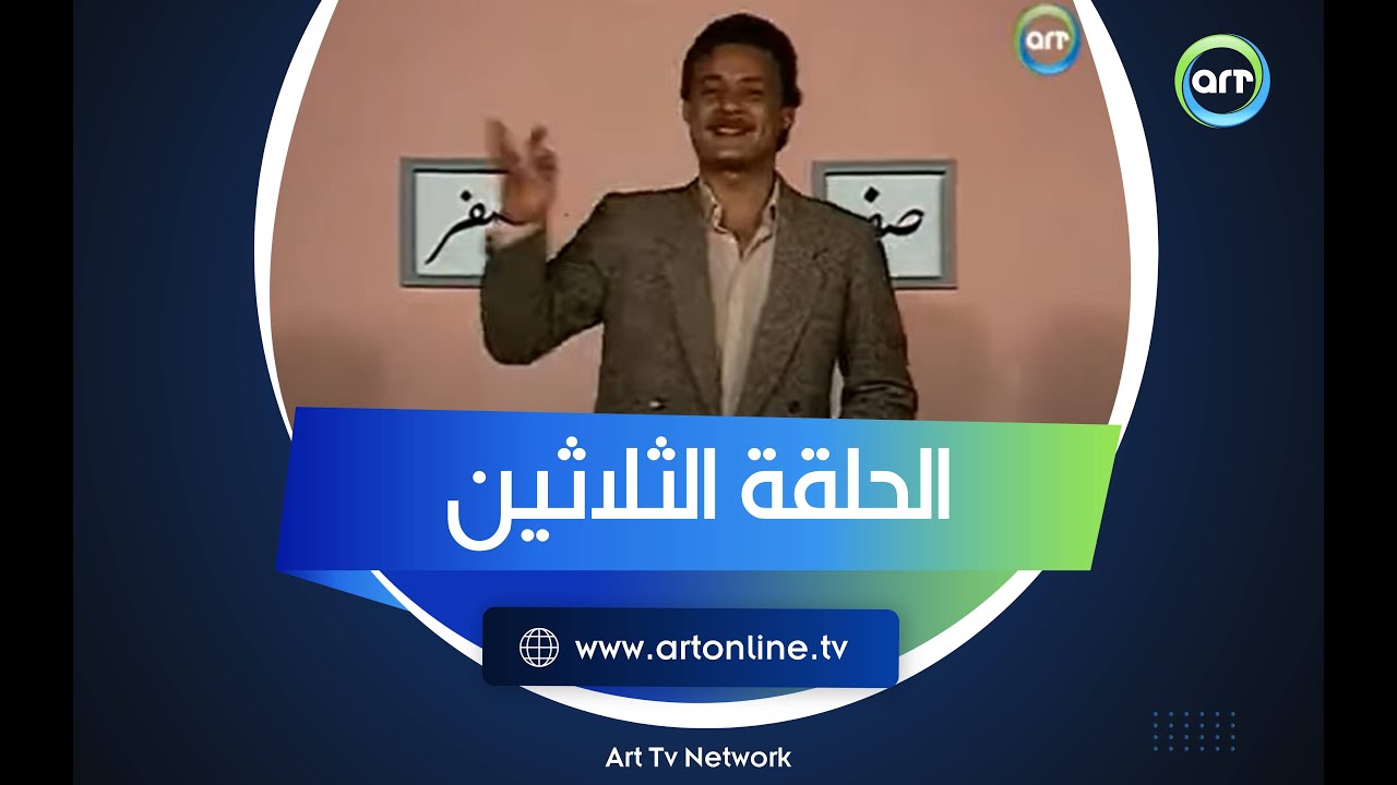 من غير كلام  | الحلقة الثلاثين