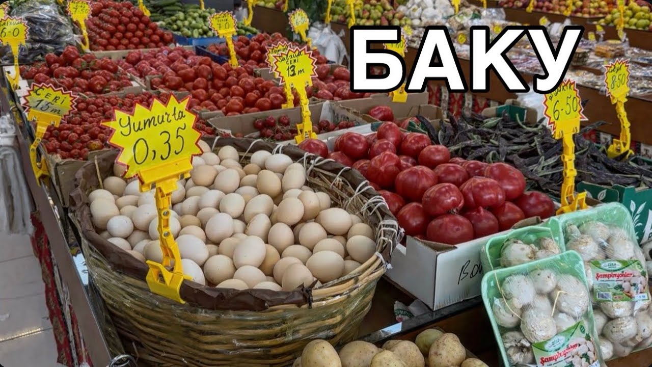 🔥БАКУ.ЦЕНЫ⁉️СПАРЖА,КЛУБНИКА,ПОМИДОРЫ.ОБЗОР ПРОДУКТОВ.BAKU#baku#обзор#food#еда#market#bazar#