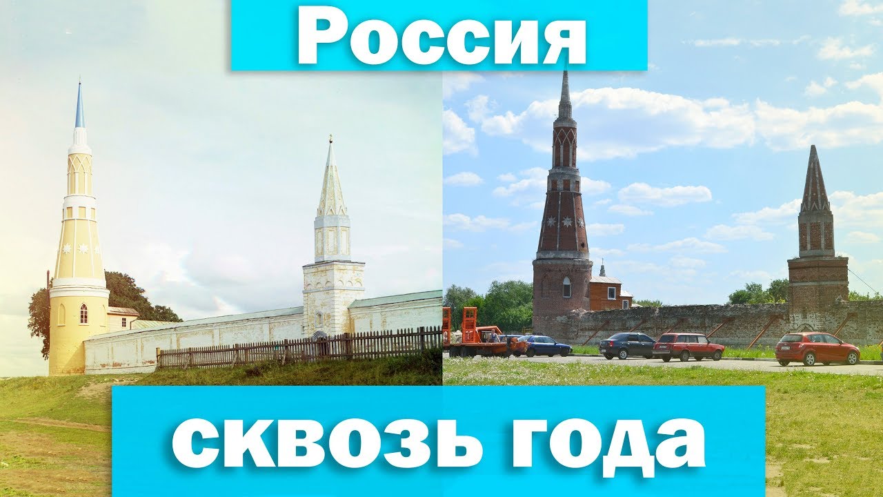Россия сквозь года