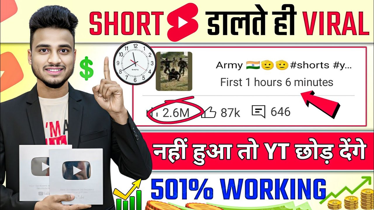 😲Short डालते ही Viral 📈| How to viral short video | Short video viral tips and tricks