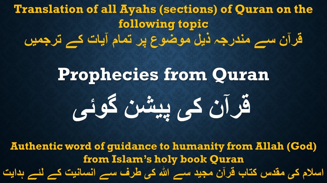 Future Predictions of Quran - English