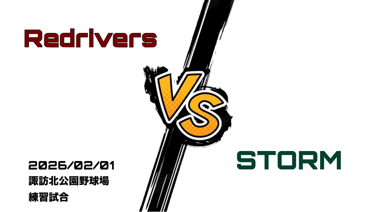 【練習試合】 2026/2/1 vsSTORM様