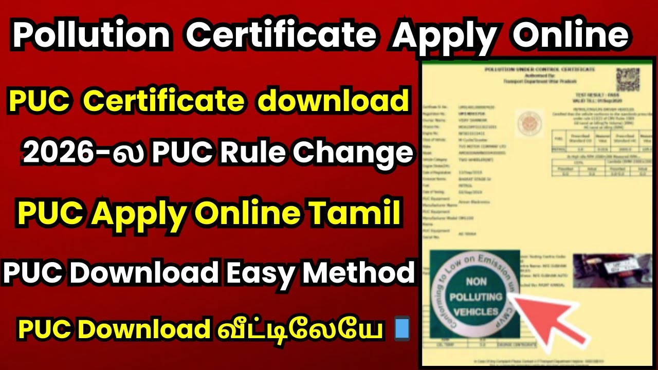 Pollution certificate apply online Tamil | pollution certificate download online
