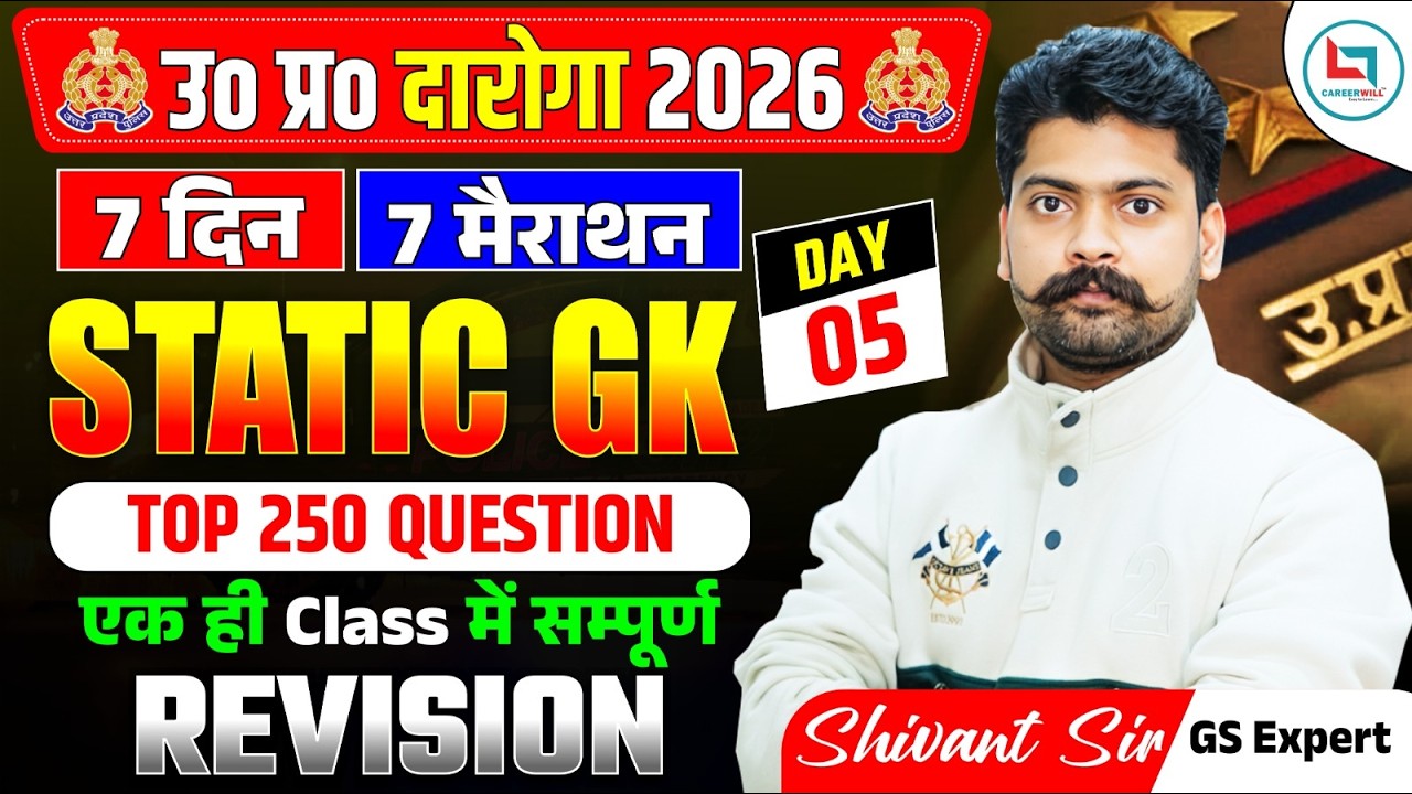 Day-5  Top 250 MCQ | 7 दिन 7 Marathon Series | UP Police Daroga 2026b STATIC GK  | Shivant Sir#upsi