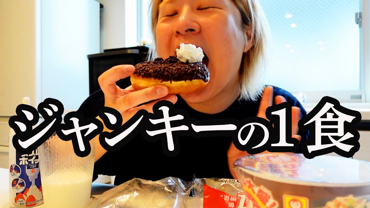 【朝から高カロリー】クリームパン、ドーナツ、カップ麺、ビール