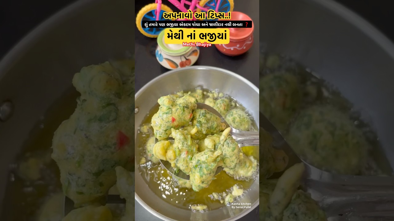 Methi Bhajiya, a fluffy, mesh-like and perfectly sized fenugreek bhajiya that flies away when you blow on it.