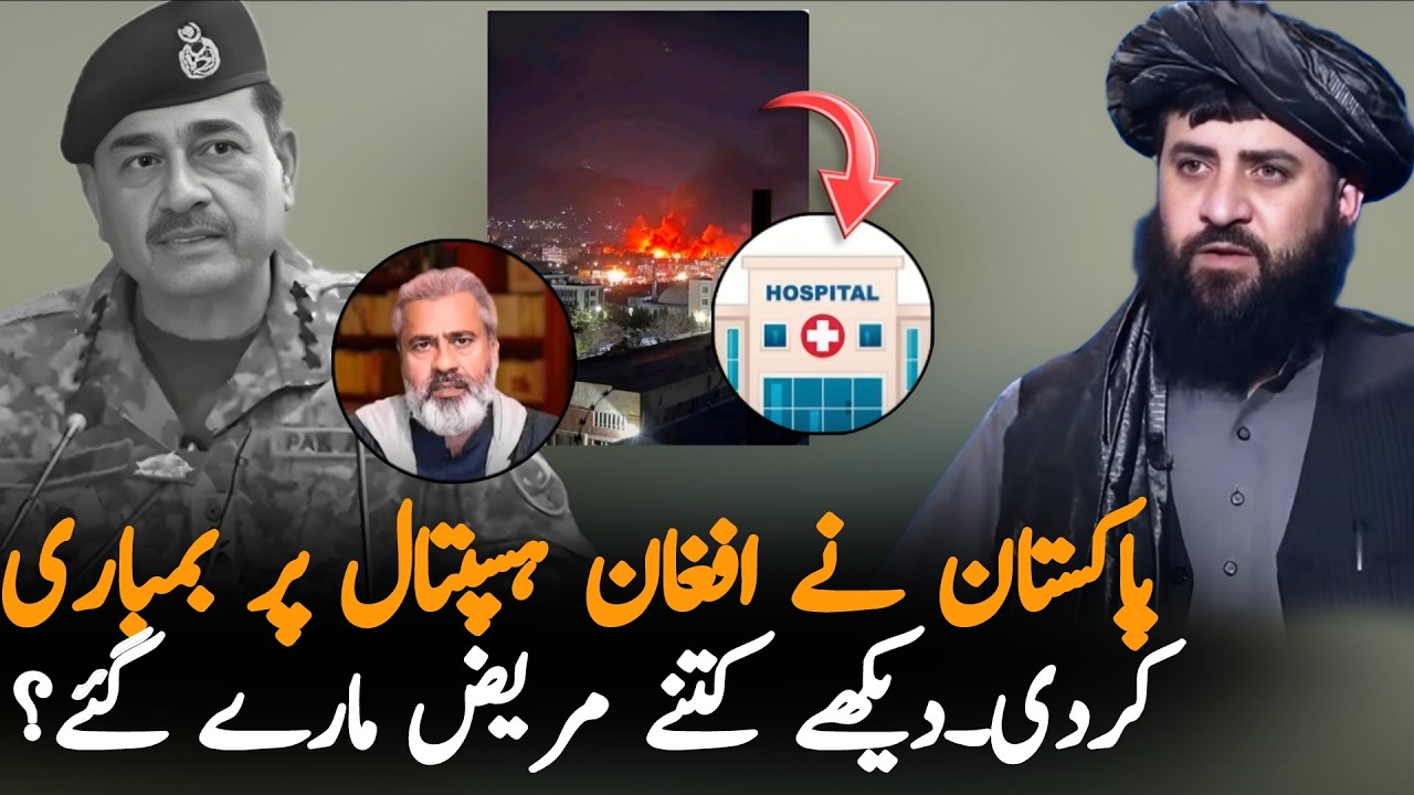 Pakistan Airstrikes on Afghanistan Last Night | Pak-Afghan Tensions Escalate Latest News