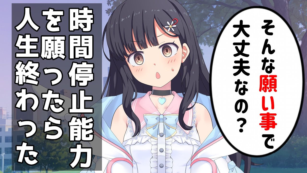 玉を集めて願い事をしてはいけない理由【意味怖アニメコント】