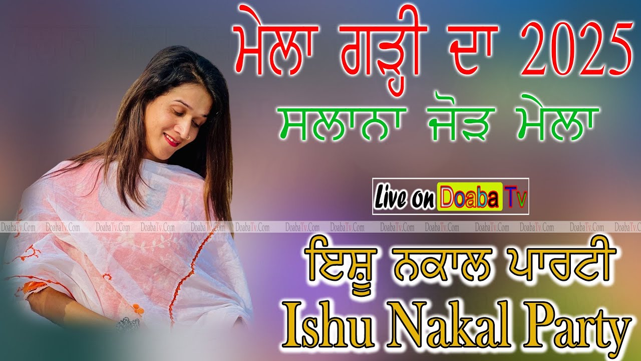 Live Nakla Salana Jod Mela Pind Garhi Ajit Singh Ji 2025 ਗੜ੍ਹੀ ਅਜੀਤ ਸਿੰਘ | Nawanshahar | SBS Nagar