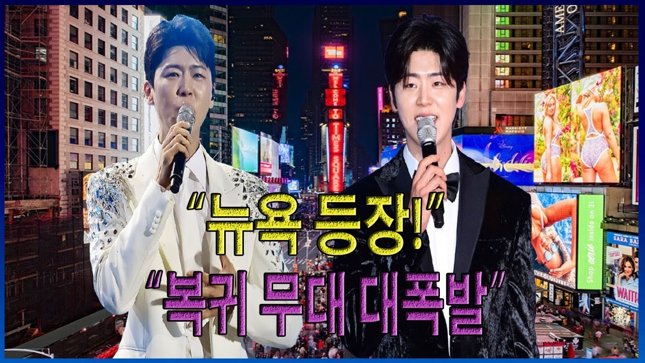 박지현이 사고 소식을 딛고 🗽뉴욕에 등장해 🎤엔도르핀 폭발 무대로 ✨2026 새해의 서막을 열었다 🥹🔥