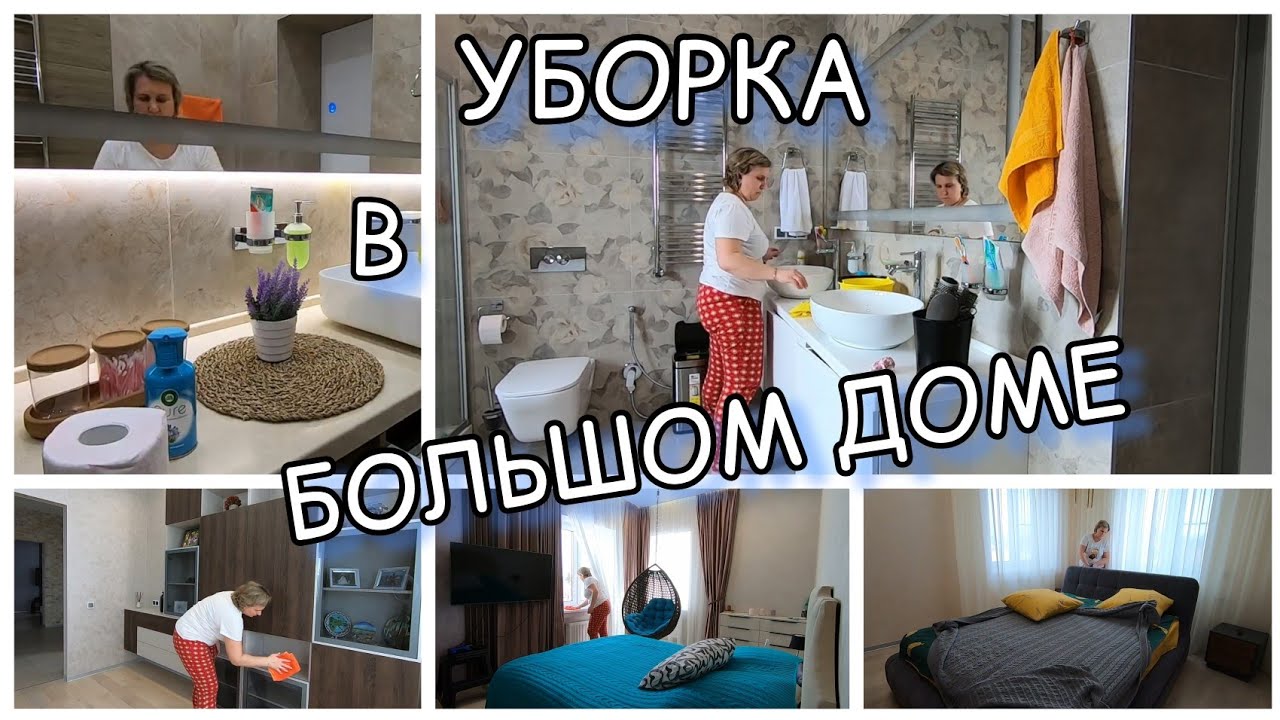 Недовольный ребёнок🤔 КАК чувствует себя МАМА✔️ Уборка в доме