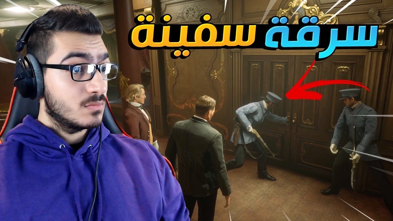 عملية سطو على متن سفينة في البحر !! لايفوتكم 😱 | ريد ديد 2 RDR2 🔥