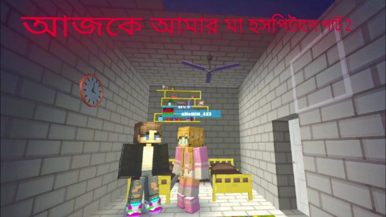 আজকে আমি কিডন্যাপ আমার মা হাসপাতালে গেল কিভাবে স্কুল পার্টি ক্রাফট গেম Mr ff 2K gaming 