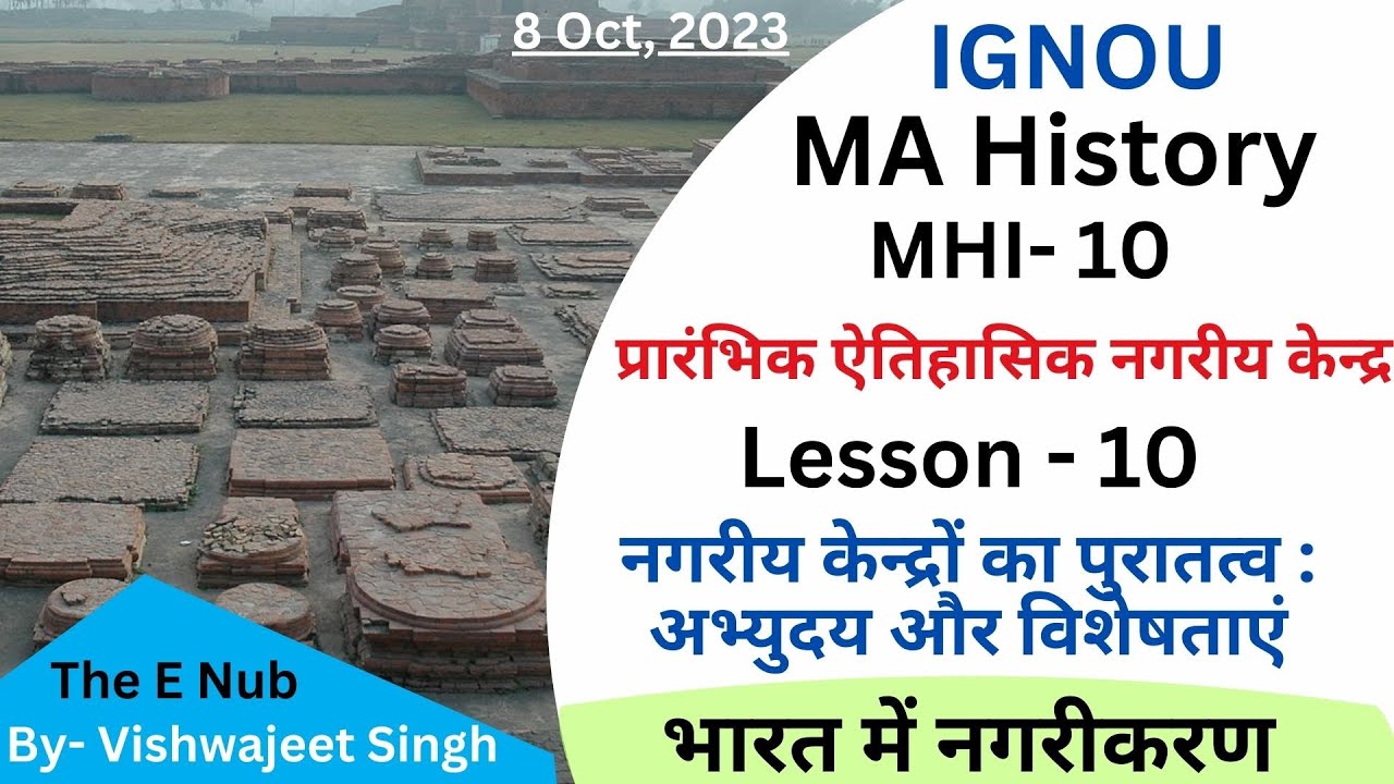 MHI-10 || प्रारंभिक ऐतिहासिक नगरीय केन्द्र Lesson-10 || MA History - IGNOU || @TheENub #ignou #MAH
