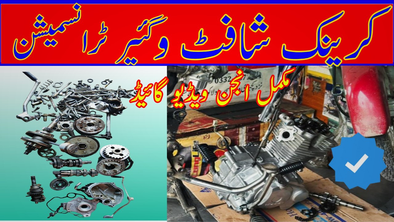 How to repair Honda CG125 Bike engine | How To repair Bike complete engine | Bike Technology