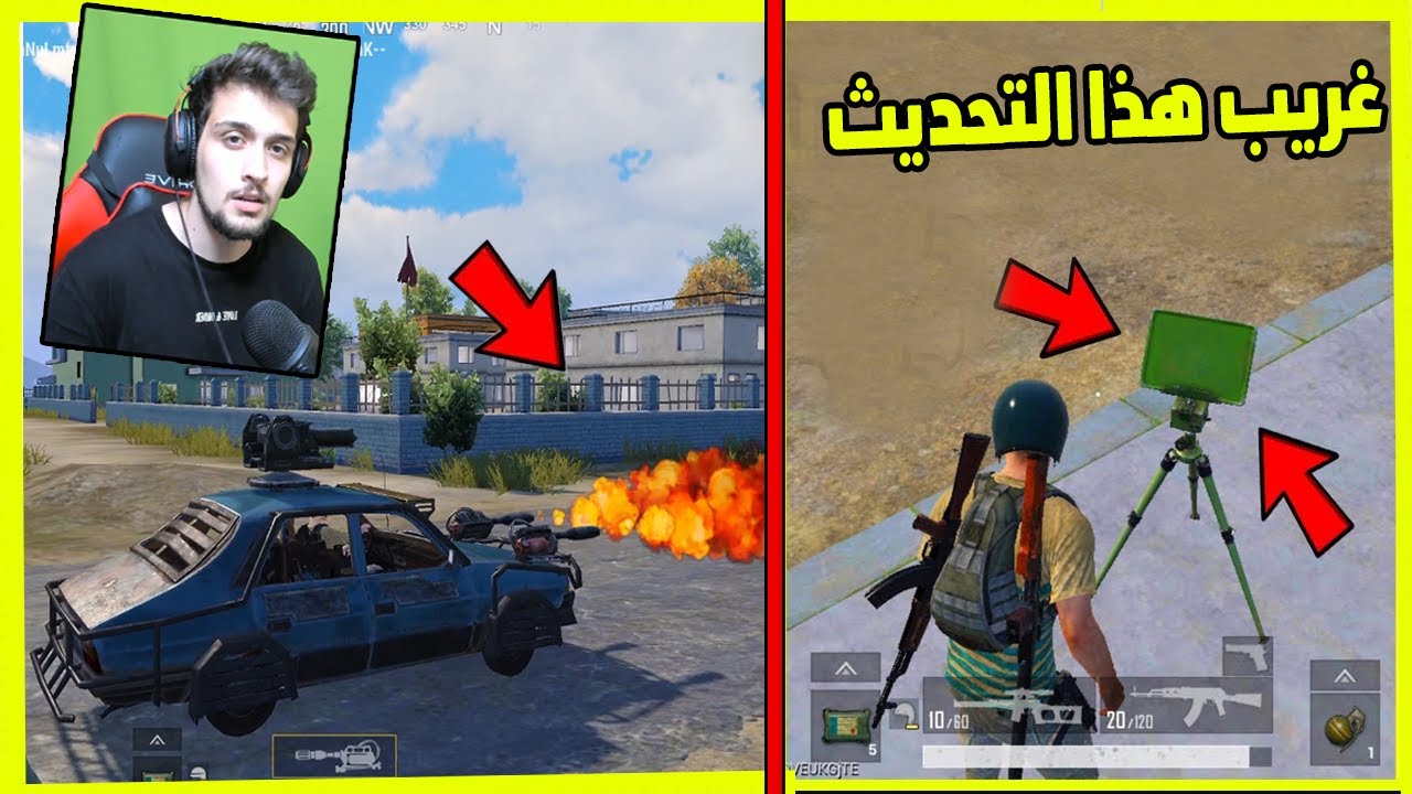 ول شخص يجرب التحديث الجديد والطور الجديد في ببجي موبايل!! لوت وسيارات جديده