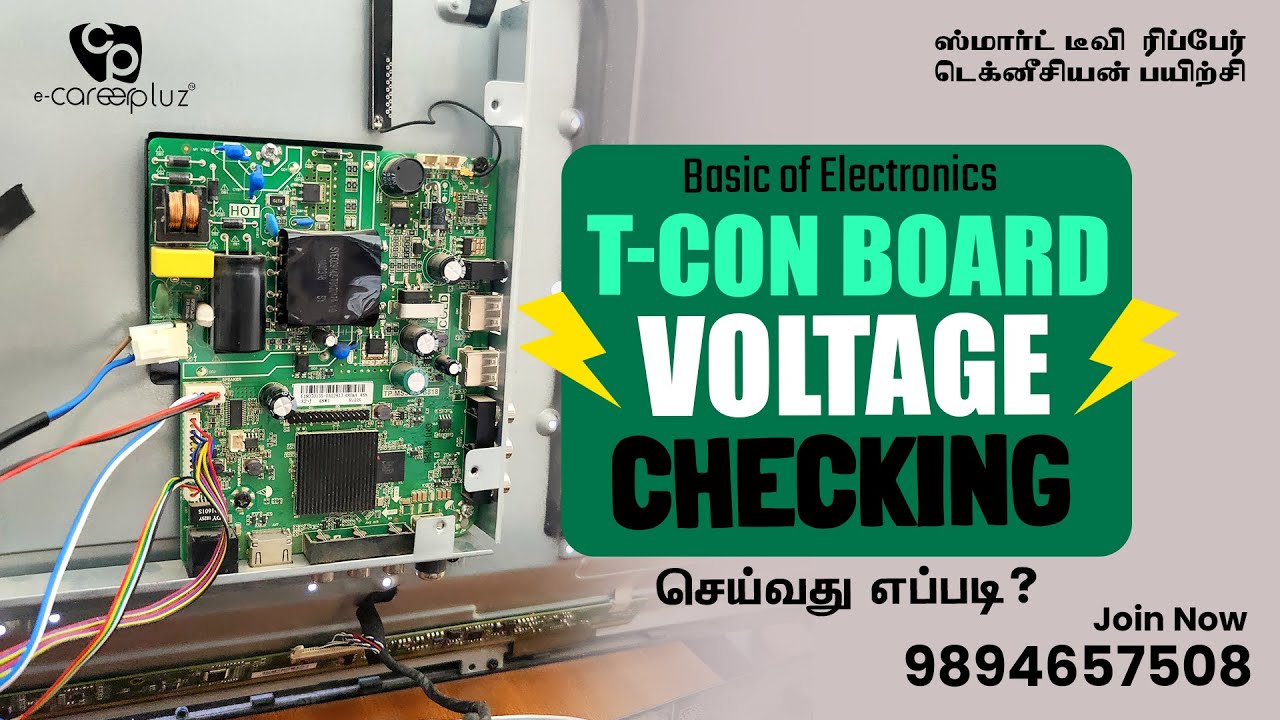 T - CON BOARD VOLTAGE CHECKING  | மேலும் தகவலுக்கு: 9894657508