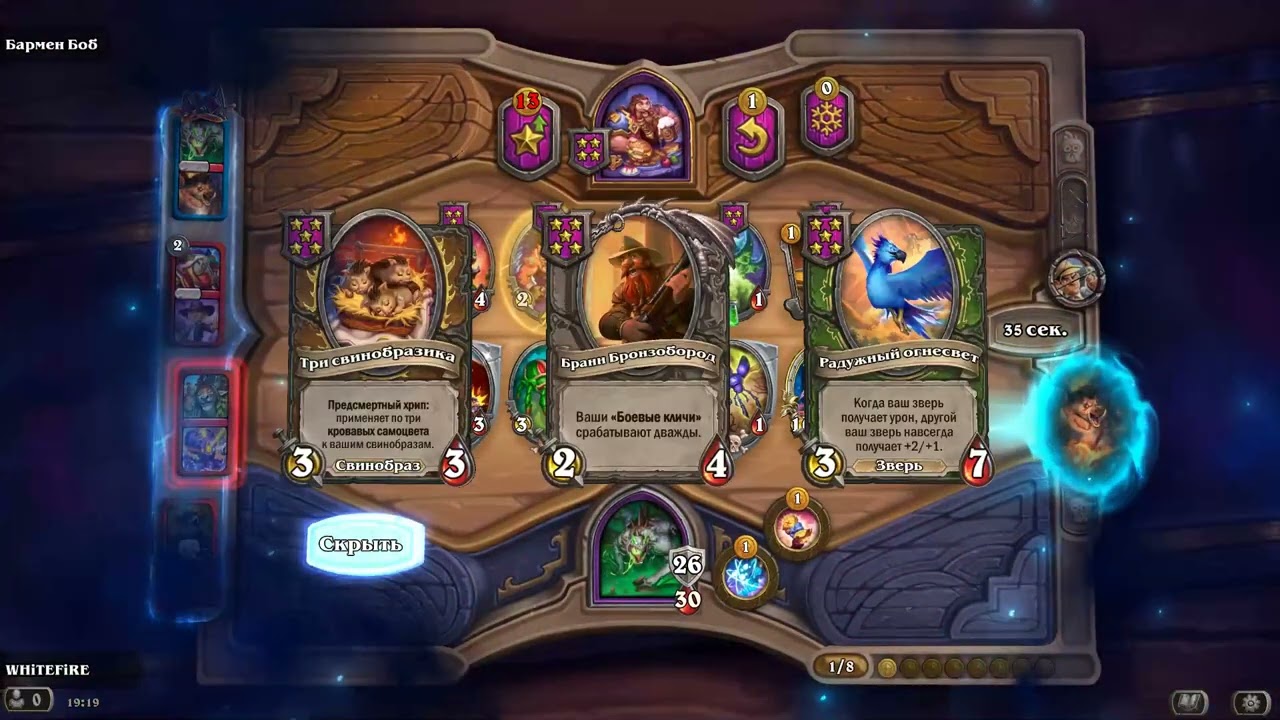 Hearthstone Хартстоун  100226 3