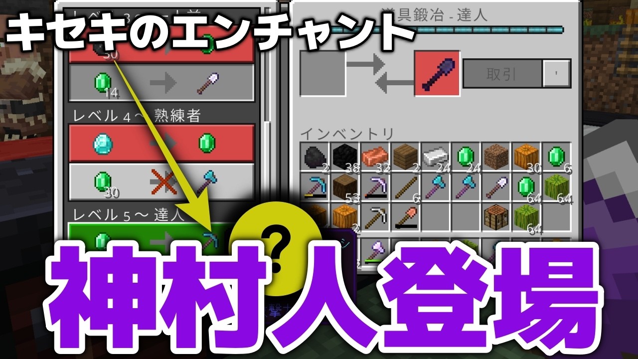 【マイクラ実況】道具鍛冶を育てたら最高のエンチャントが登場しました！【マイクラ統合版26.3】【マイクラうっかり8Part15】