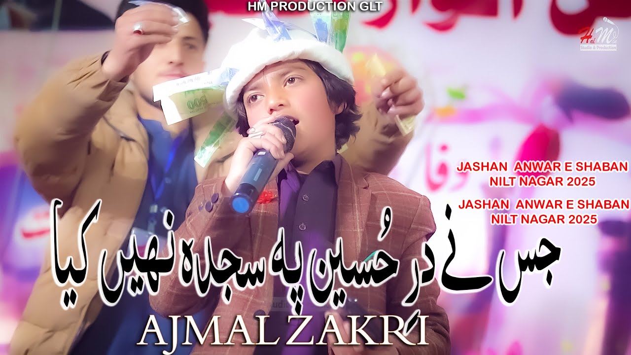 Ajmal Zakri Manqabat 2025 | Jis Ne Dare Hussain Pa Sajda Nahe Kia |  Manqabat 2025 | Shaban 2025