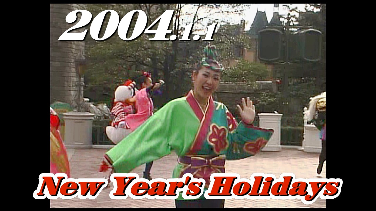 2004.1.1-ニューイヤーズホリデー2004 　　New Year's Holidays 2004　　TDL/ Tokyo Disneyland/東京ディズニーランド　　　　　　y_0886