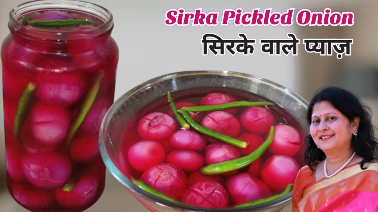 Sirka Onion Recipe | Restaurant Style Sirka Pyaaz | Pickled Vinegar Onion