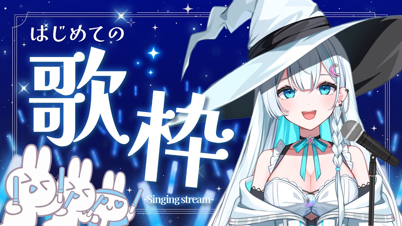 【歌枠┆SINGING STREAM】初めての歌枠…！👀✨【天瀬そら/moon live project/VTuber】