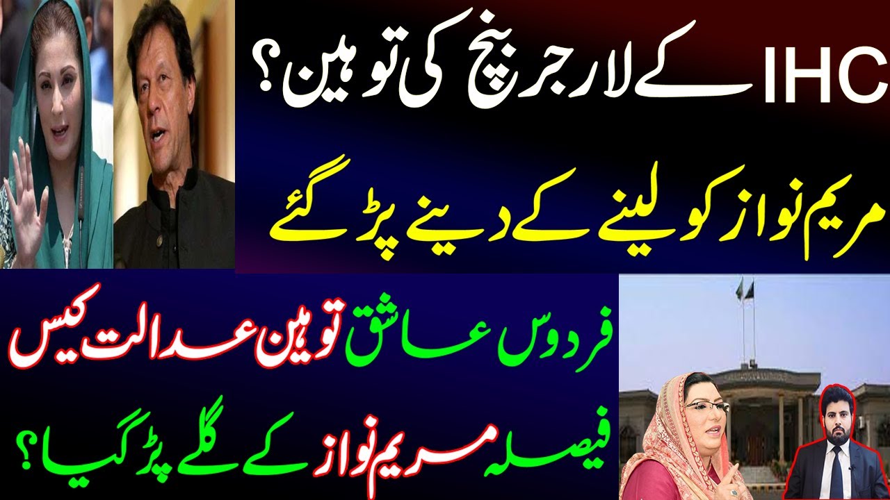 Maryam Nawaz held guilty of contempt of larger bench of IHC? PTI Chairman Imran Khan contempt case.