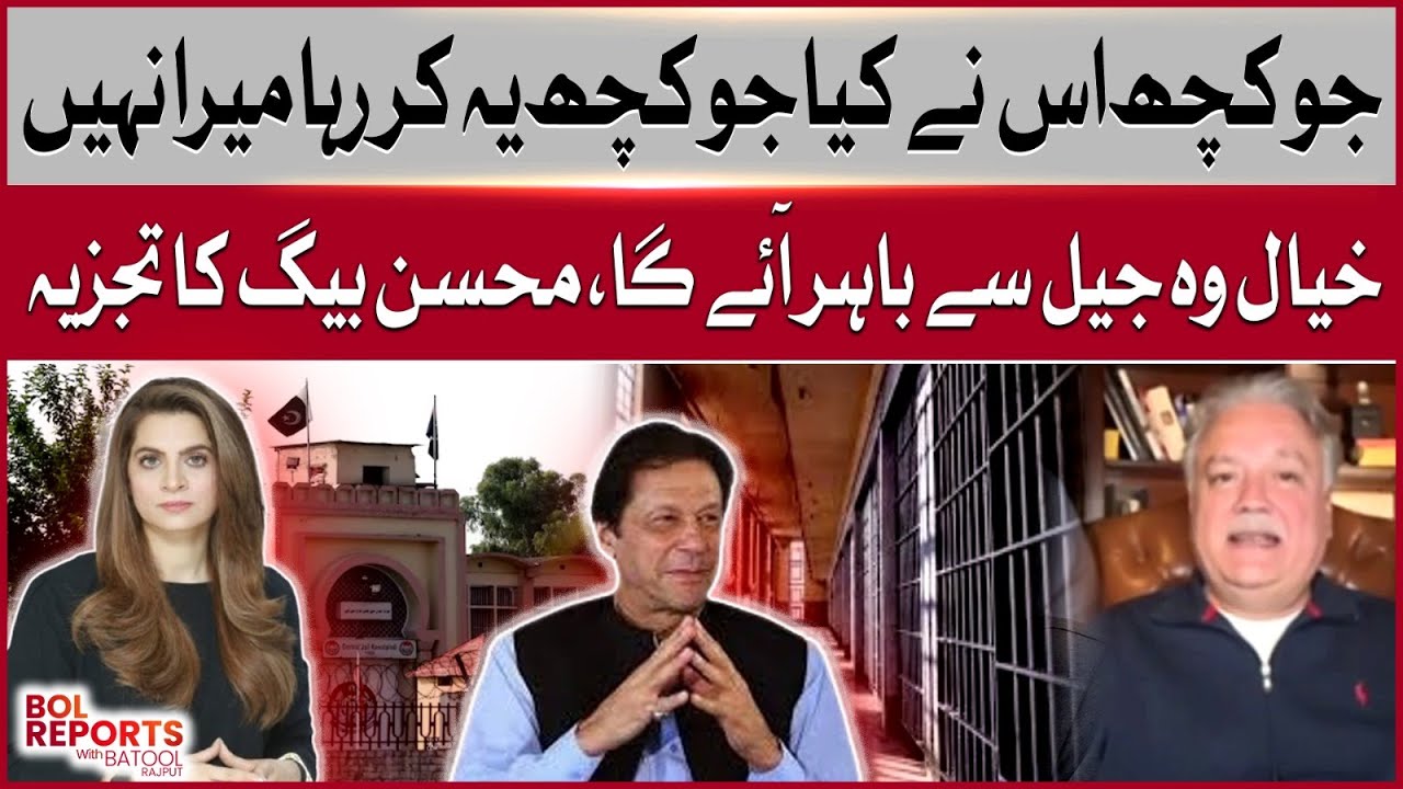 PTI Controversy: Will He Get Out of Jail? | Mohsin Baig Analysis