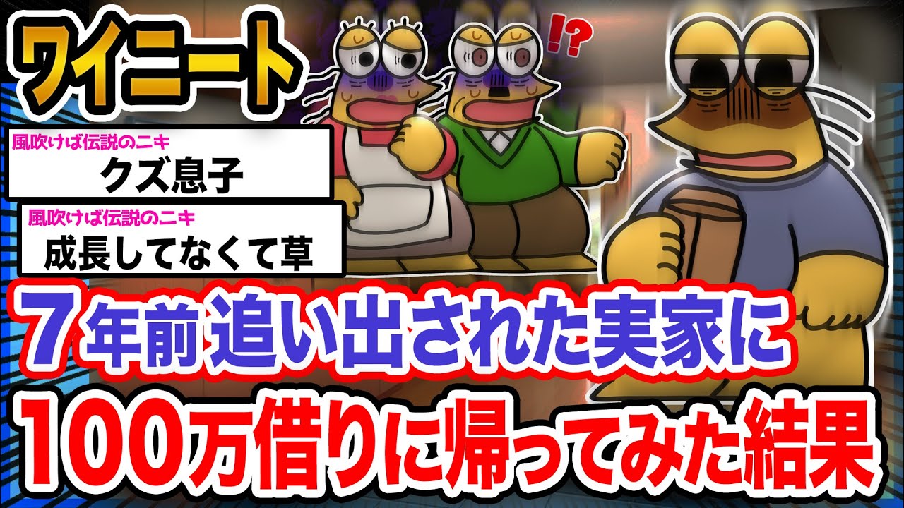 【悲報】ワイ「金がないなら借りればいいんや」→結果wwwwwwwwww【2ch面白いスレ】