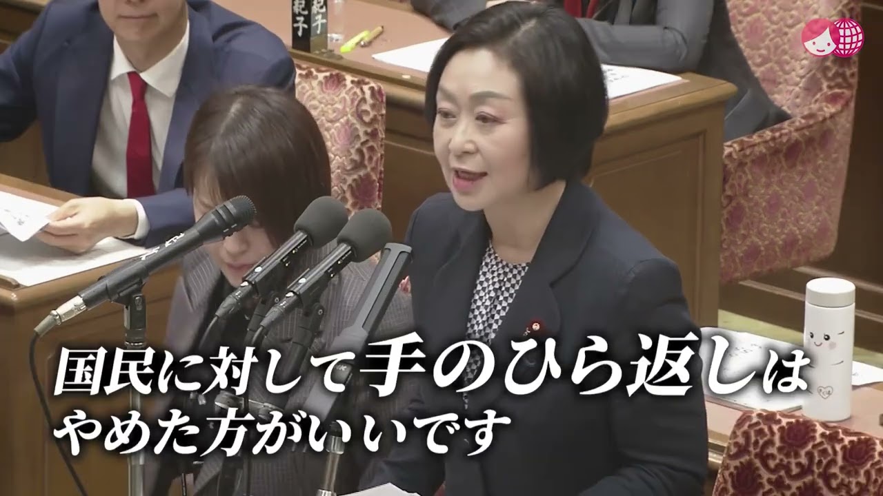 くしぶち万里 本気の国会質疑！　積極財政で国民生活を救っていただきたい！