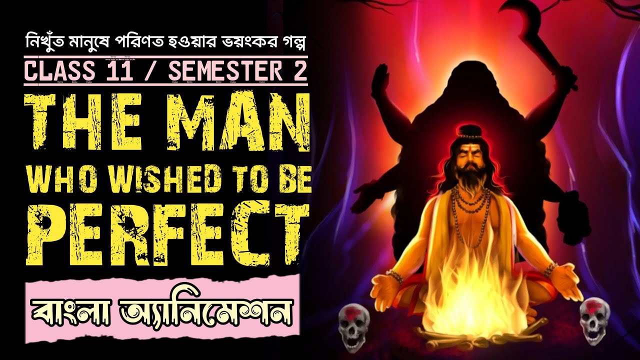The Man Who Wished to be Perfect Class 11 Story in Bengali || Semester 2 || Animated Summary
