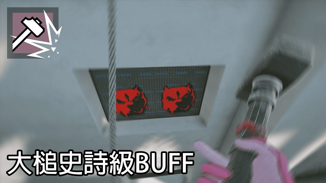 我承認 新的大槌確實有點上癮... | Rainbow Six Siege X | 虹彩六號 X