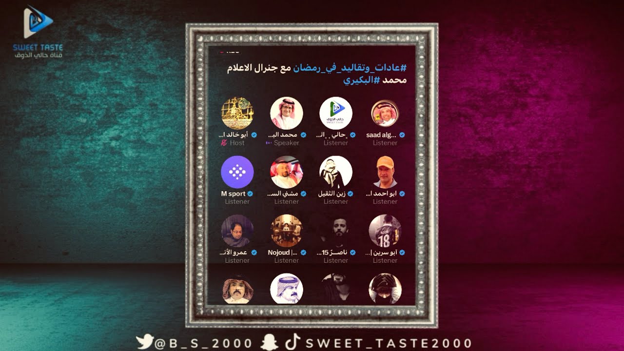 جنرال الاعلام محمد البكيري في #رمضان 🌙مساحة ابوخالد🔥