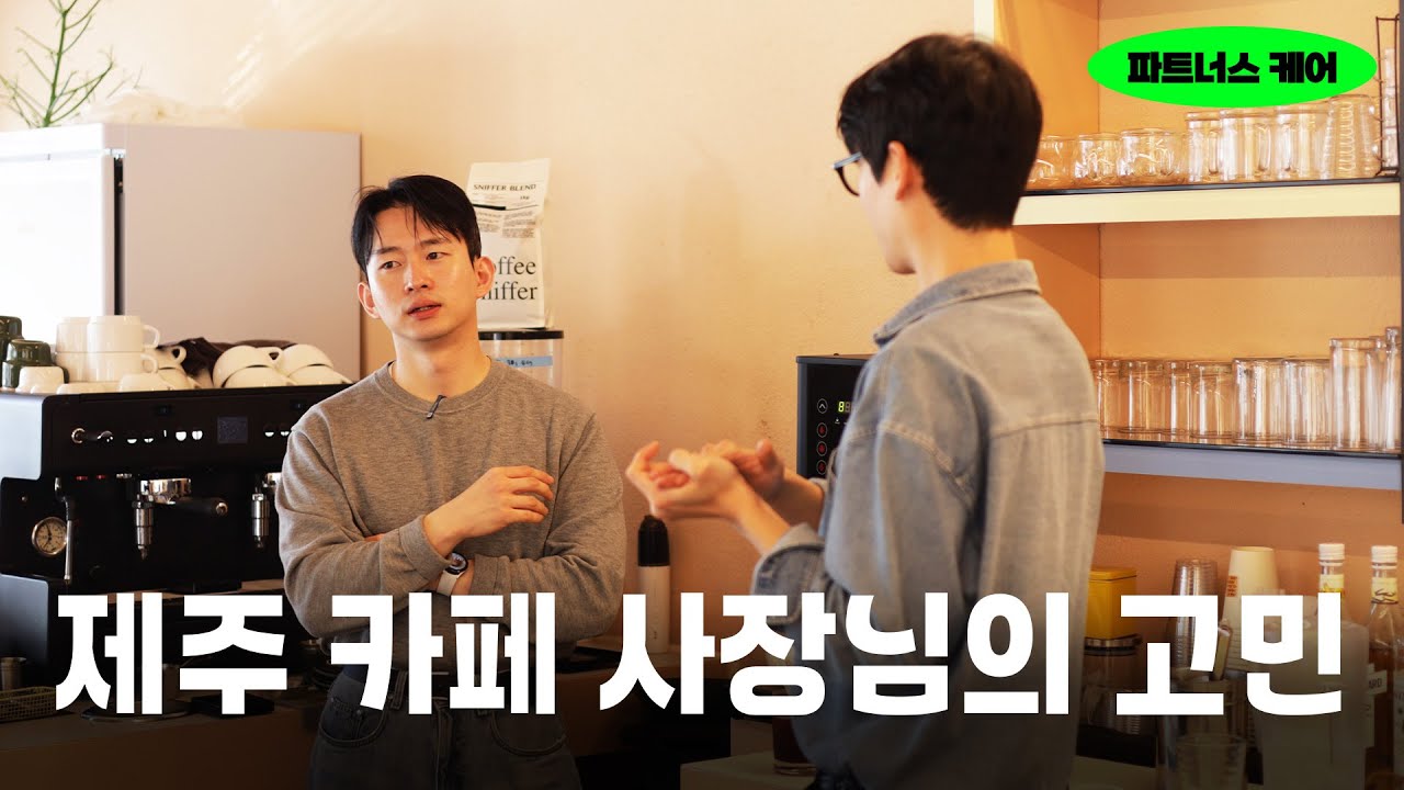 출발할게요! 제주도로 (납품 만족도가 높은 이유)ㅣ도매 파트너스 케어