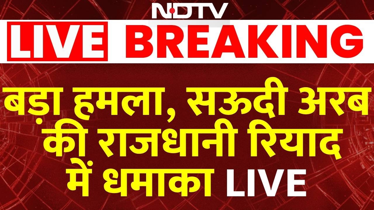Iran Attack US Base News Live: बड़ा हमला, सऊदी अरब की राजधानी रियाद में धमाका | Khamenei | Netanyahu