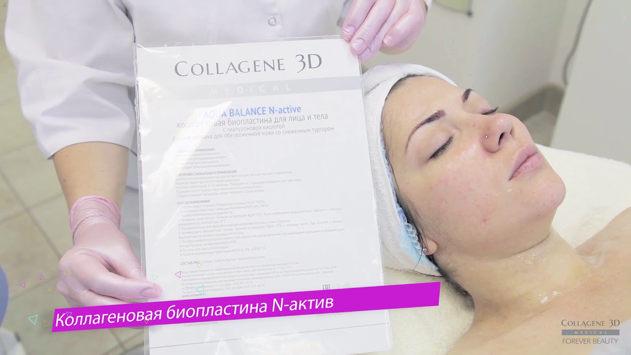 Применение альгинатных масок в сочетании с коллагеновыми биопластинами Medical Collagene 3D