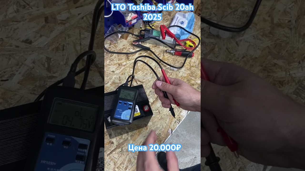 Литий титанат Toshiba Scib 20ah