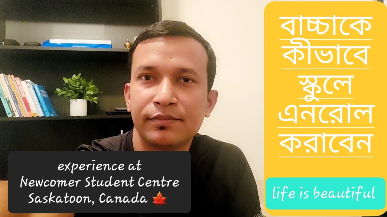 School Enrollment process for newcomers at saskatoon: My experience at NSC #saskatoon
