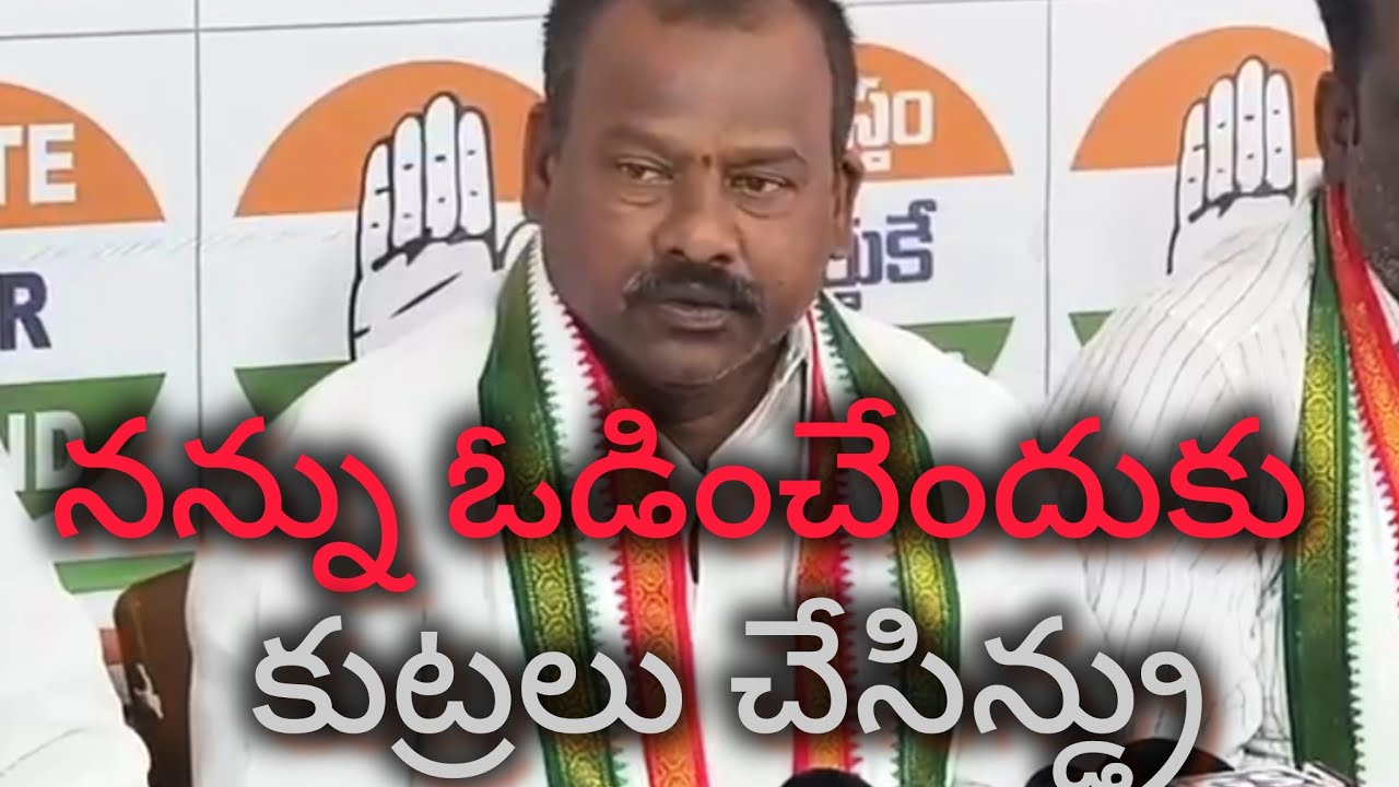 ముడా చైర్మన్ సంచలన ప్రెస్ మీట్ మేయర్ పోటిలో లేకున్నా ....