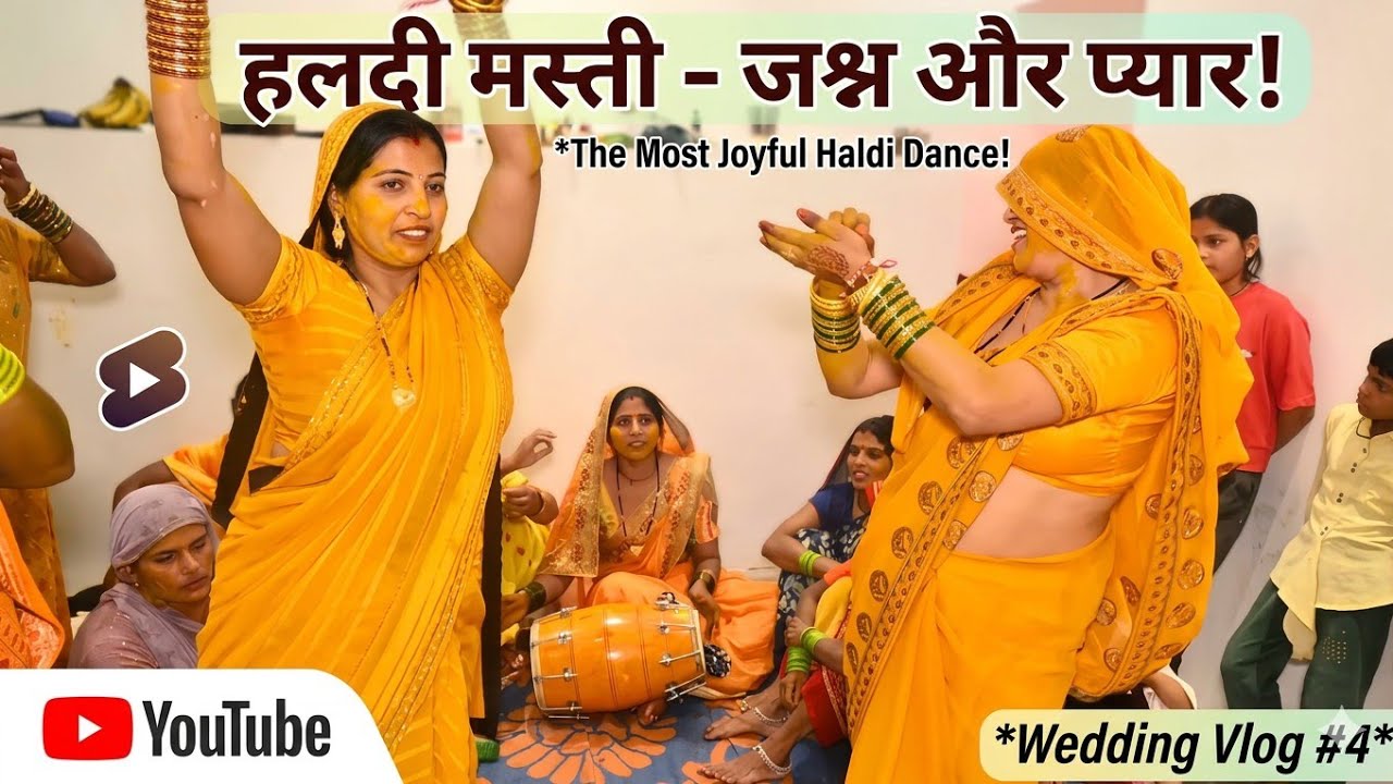 हल्दी मस्ती जश्र ओर मस्ती