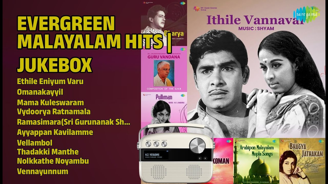 മലയാളം എവർഗ്രീൻ ഗാനങ്ങൾ | K. J. Yesudas Songs | Ethile Eniyum Varu | Omanakayyil