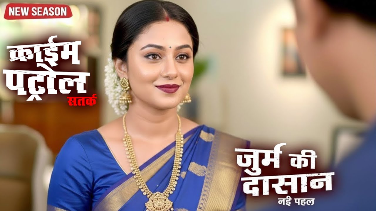 #crime Case | खूबसूरती बनी सज़ा | Best Of Crime Patrol 2026| Full Episode | New Crime Patrol |Tv Show