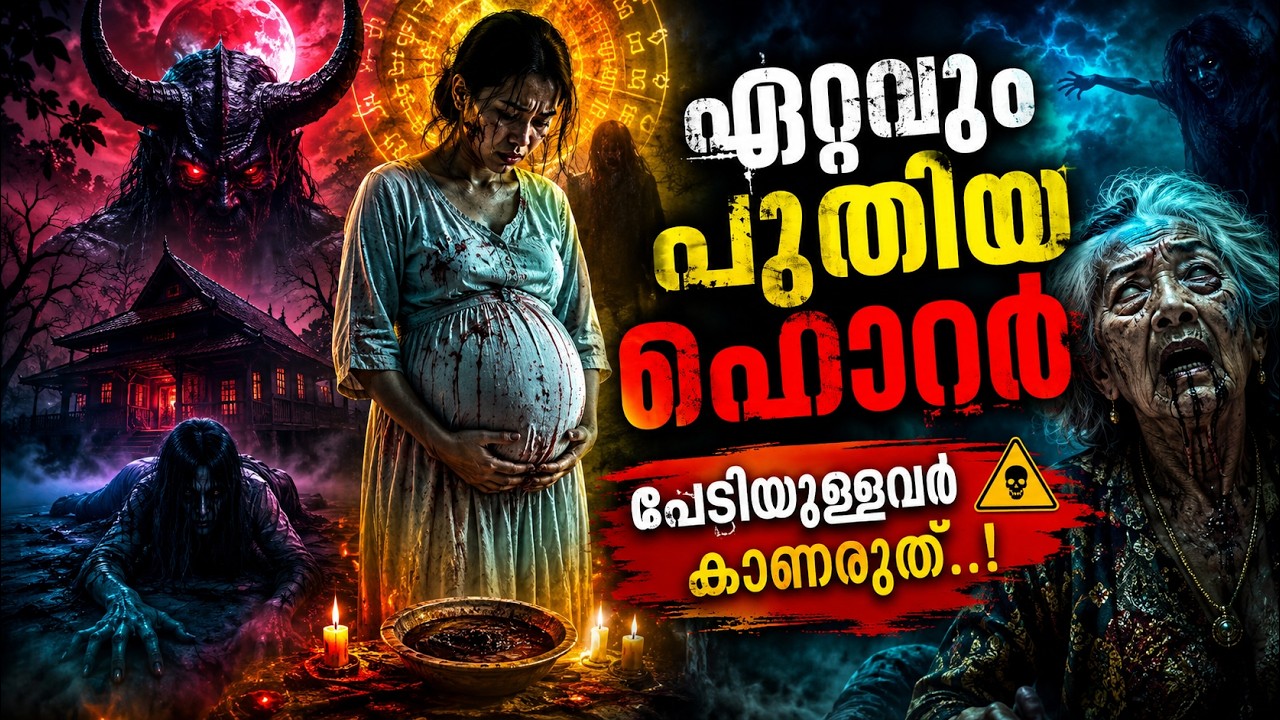 ദാമ്പത്യം തകർക്കുന്ന സാത്താൻ 😳 Latest Indonesian horror movie explained in malayalam